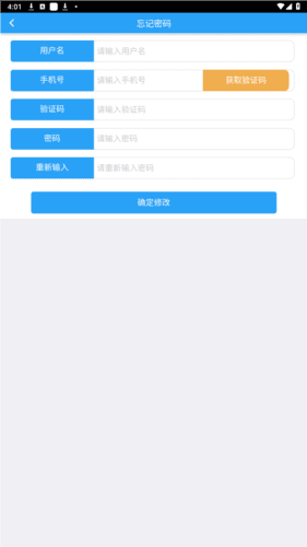智慧民政认证系统app1