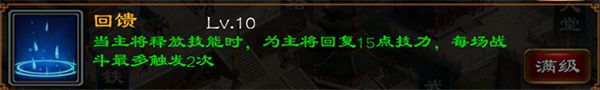 掌越骑——续航和加强并存 技能辅助型副将配图2