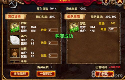 海域争霸