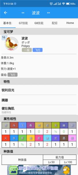 软件教程配图2