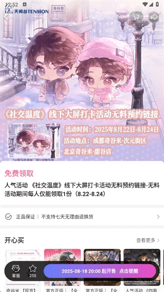 怎么买谷子配图3