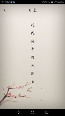 冰点文库安卓app图片1
