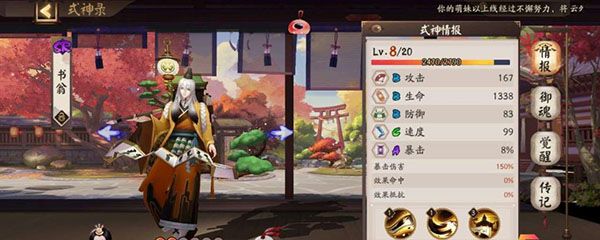 游戏攻略配图7