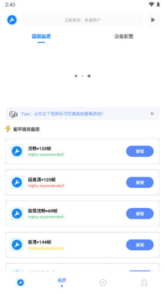 xthzpet画质助手(无忧工具箱) 无忧工具箱软件截图1