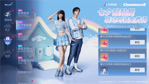 王牌竞速7