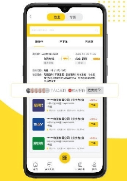 发货帮app