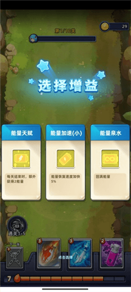 怎么玩配图6