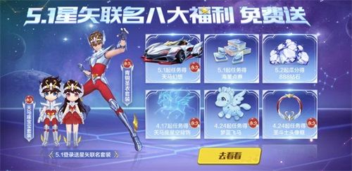 QQ飞车3