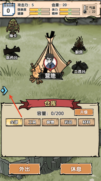 抽卡求生荒岛怎么查看任务配图1