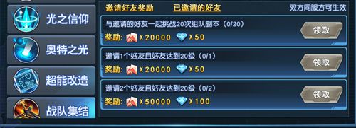奥特曼英雄归来2