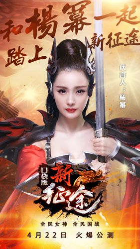 新征途手游
