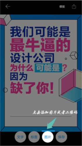 海报设计app4