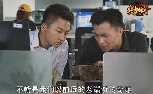 复古传奇之热血传说