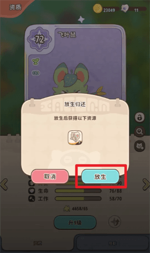 闪耀吧噜咪噜咪信物怎么获取配图1
