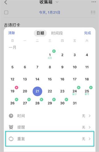 使用教程配图5