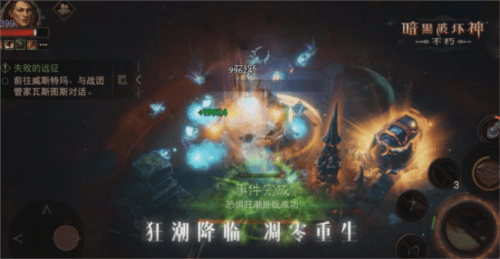 暗黑破坏神:不朽5