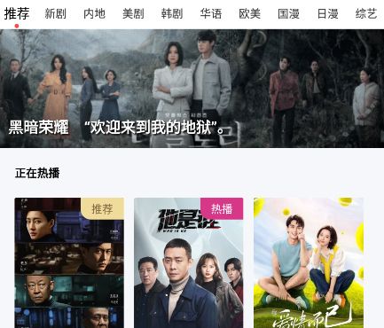 银河视频app软件亮点