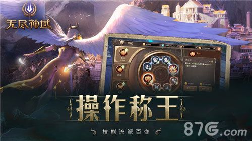 图四:四大神裔,操作为王