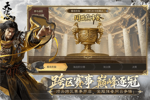 游戏特色配图1