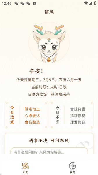 怎么修改个人信息配图1