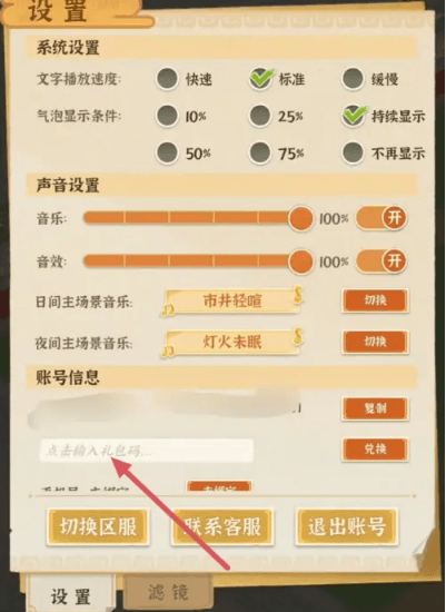兑换码大全配图3