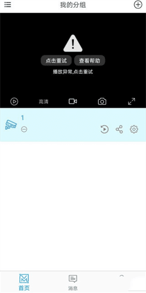 如何安装设备配图6