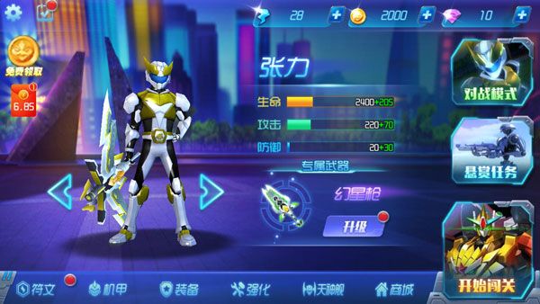 游戏亮点配图3