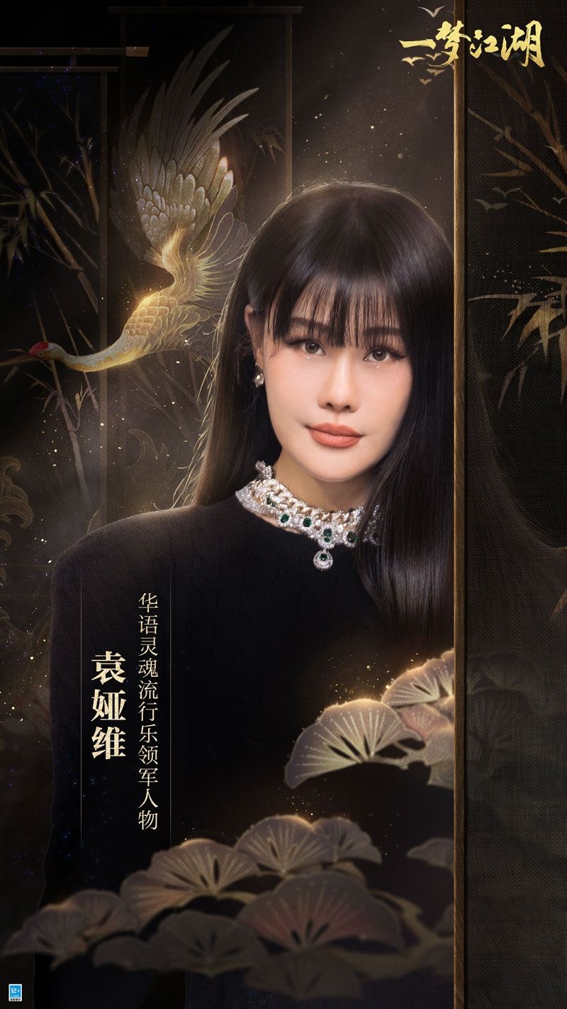 一梦江湖10