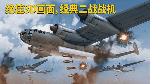 英雄之翼官方版宣传图