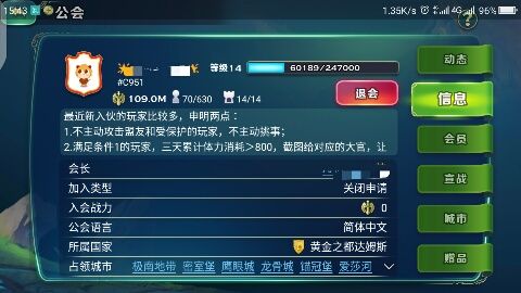 剑与家园折扣充值版游戏截图5