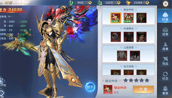 时装系统攻略配图1