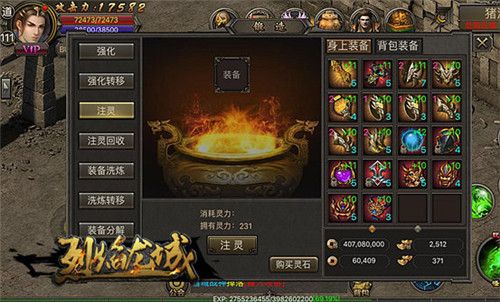 烈焰龙城游戏截图