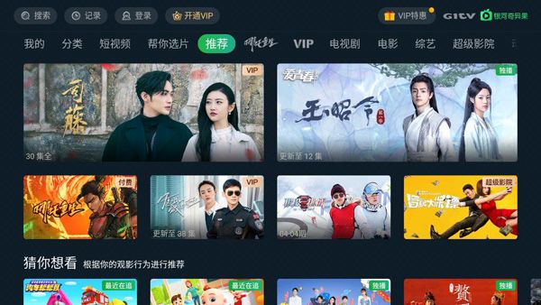 银河奇异果TV版使用教程 使用教程配图1