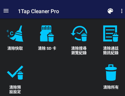 一键清理专家app软件特色