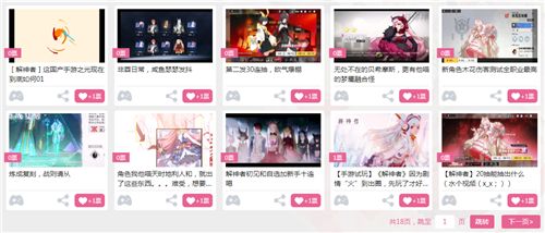 解神者4