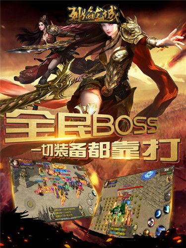 烈焰龙城4