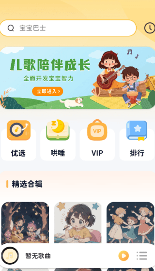 如何使用配图2