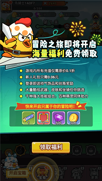 玩法攻略配图1