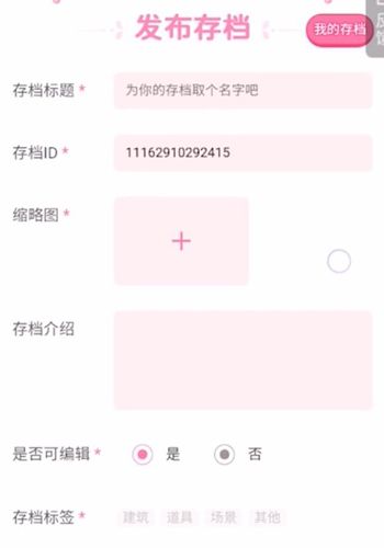 樱花存档盒子2021中文版图片