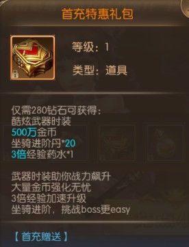 付费玩法攻略配图2