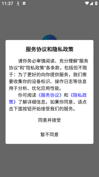 数舱云市app怎么使用配图1