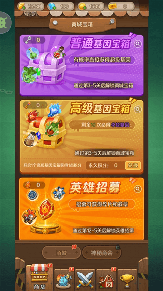 新手攻略配图5