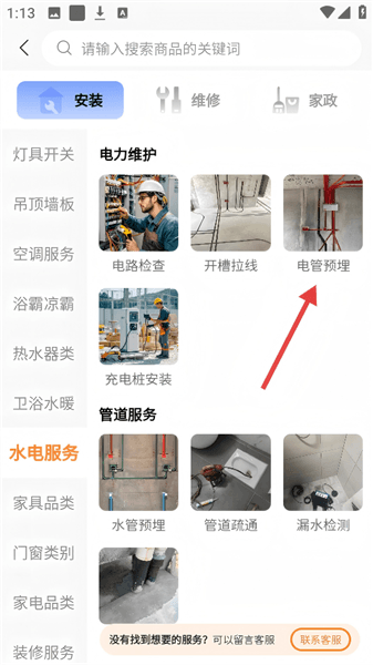 怎么下单配图2