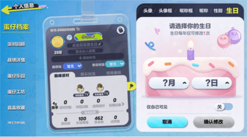 蛋仔派对2