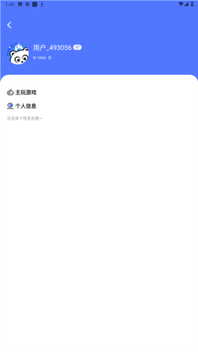 无忧电竞俱乐部app图片4