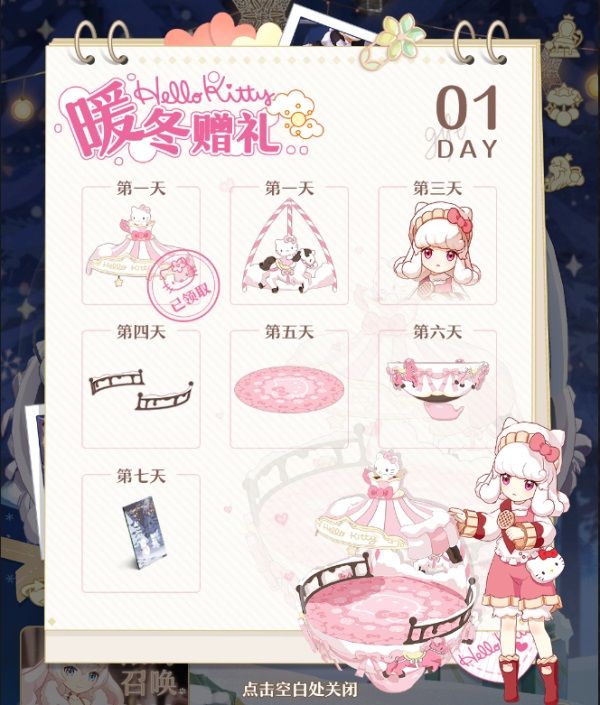 HelloKitty乐园开启 《精灵之境》新版本今日上线 HelloKitty乐园开启 《精灵之境》新版本今日上线