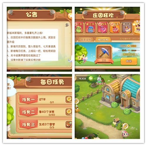 爱奇艺蔬菜庄园2