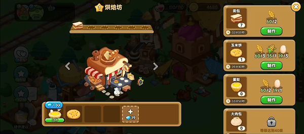 新手攻略配图4