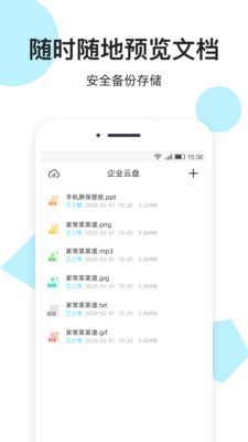 米盘网盘图片