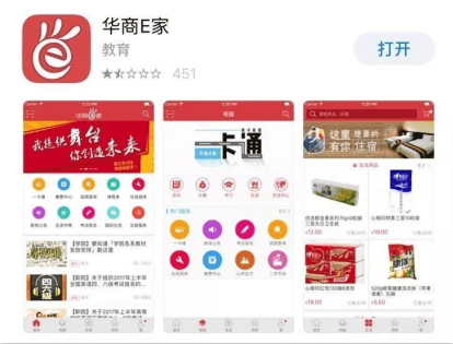 华商e家最新版本 怎么抢宿舍配图1